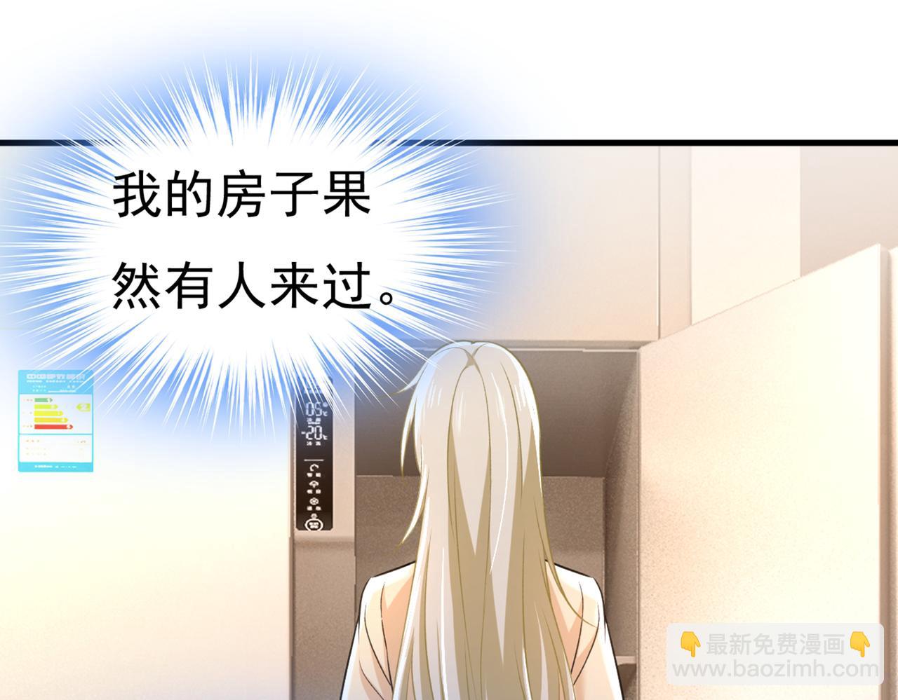 總裁在上 - 第444話 家裡有小偷？(2/2) - 1