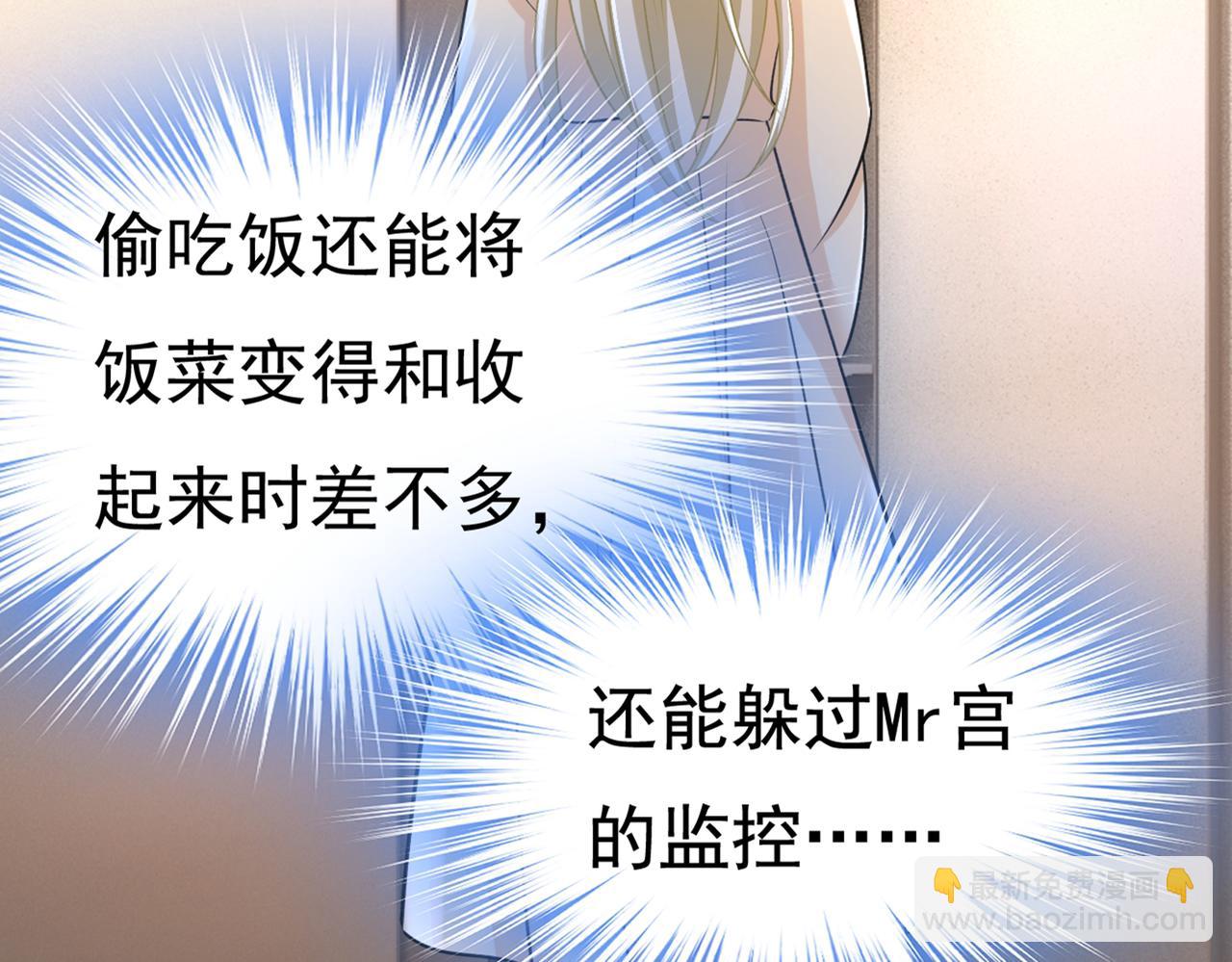 總裁在上 - 第444話 家裡有小偷？(2/2) - 2