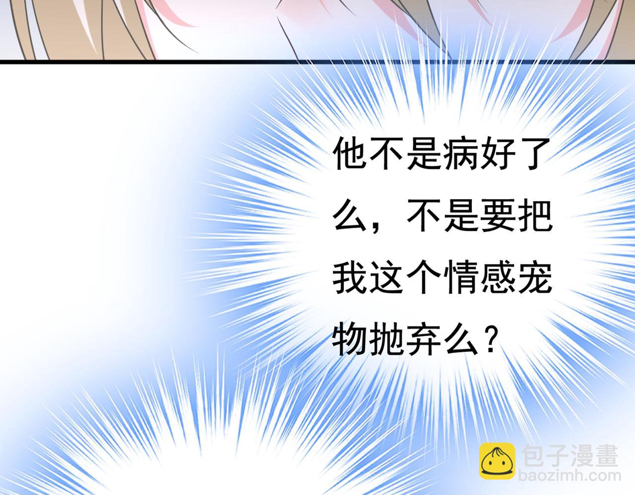 總裁在上 - 第444話 家裡有小偷？(2/2) - 8