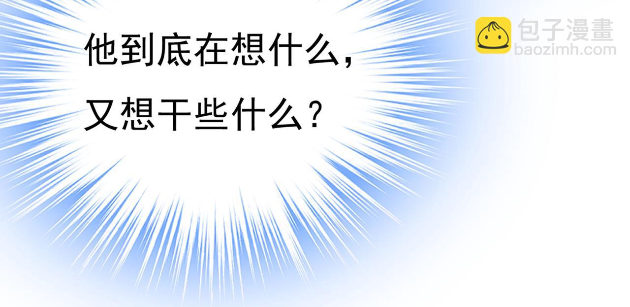 總裁在上 - 第444話 家裡有小偷？(2/2) - 1