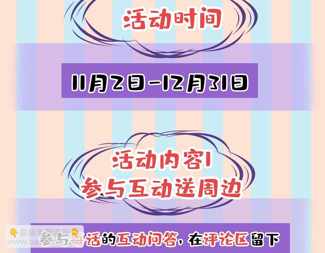 總裁在上 - 第444話 家裡有小偷？(2/2) - 6