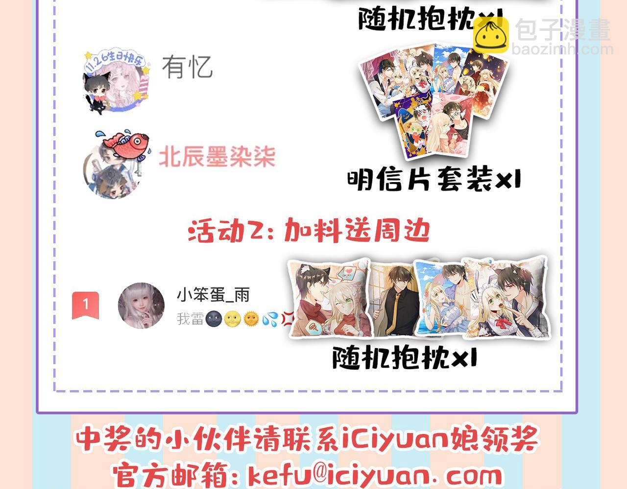 總裁在上 - 第444話 家裡有小偷？(2/2) - 2