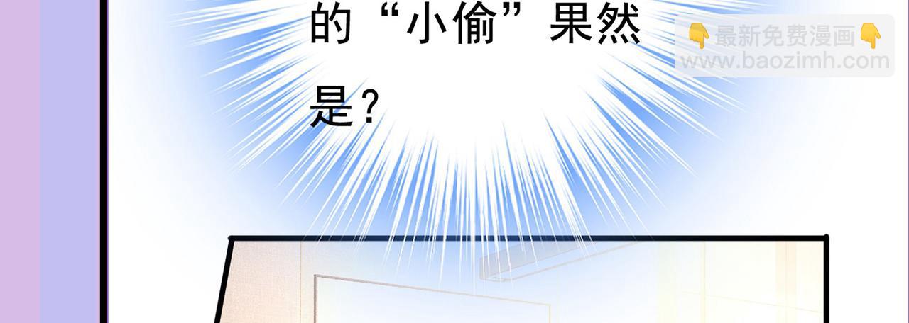 總裁在上 - 第444話 家裡有小偷？(2/2) - 6