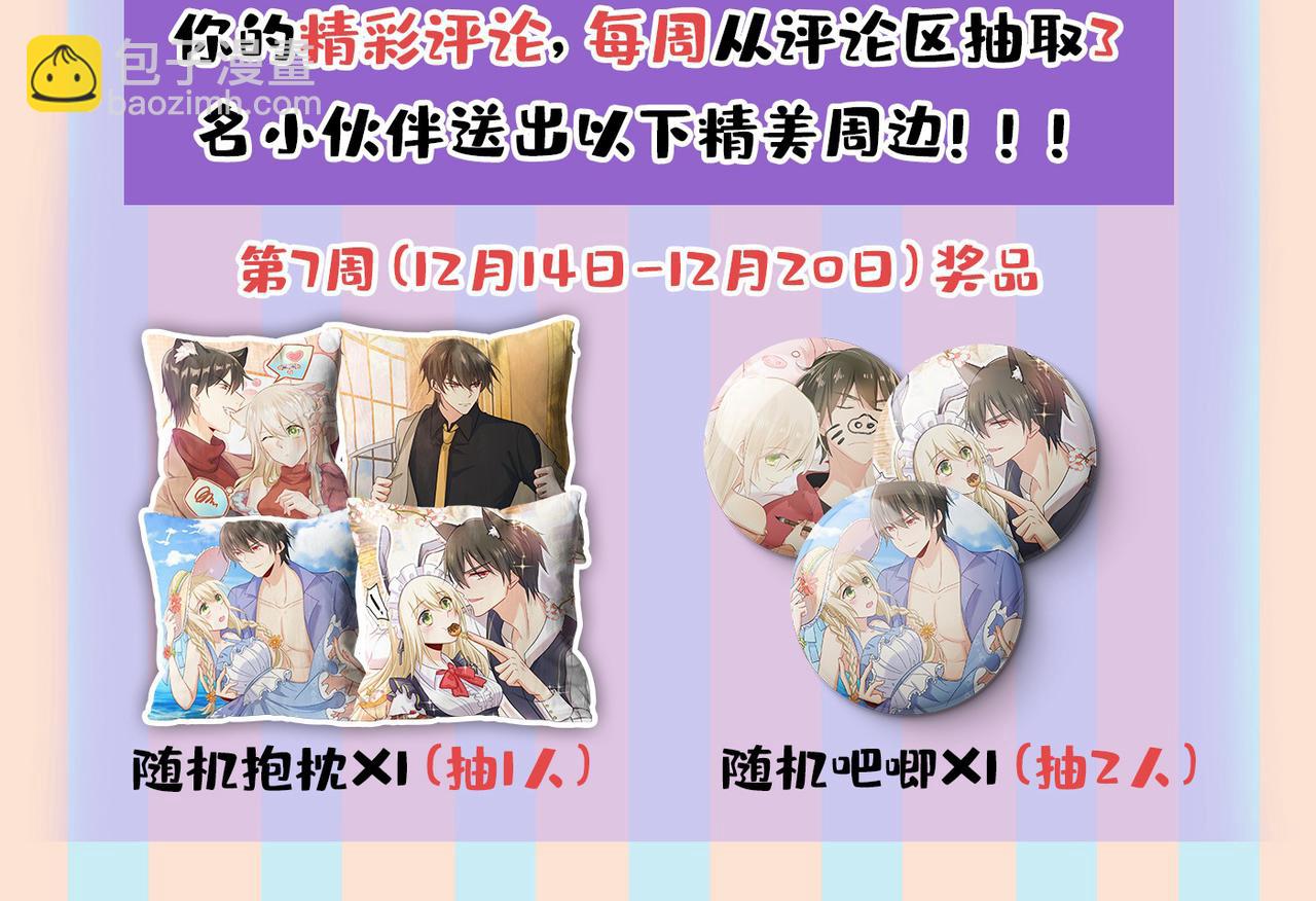 總裁在上 - 第446話 我這裡不歡迎你！(3/3) - 2