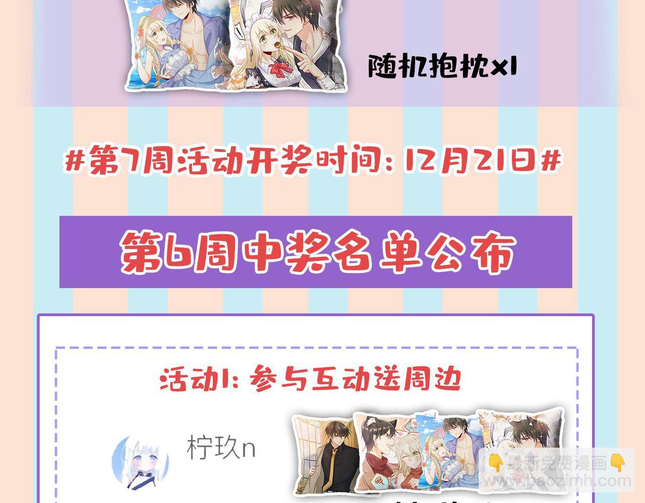 總裁在上 - 第446話 我這裡不歡迎你！(3/3) - 4