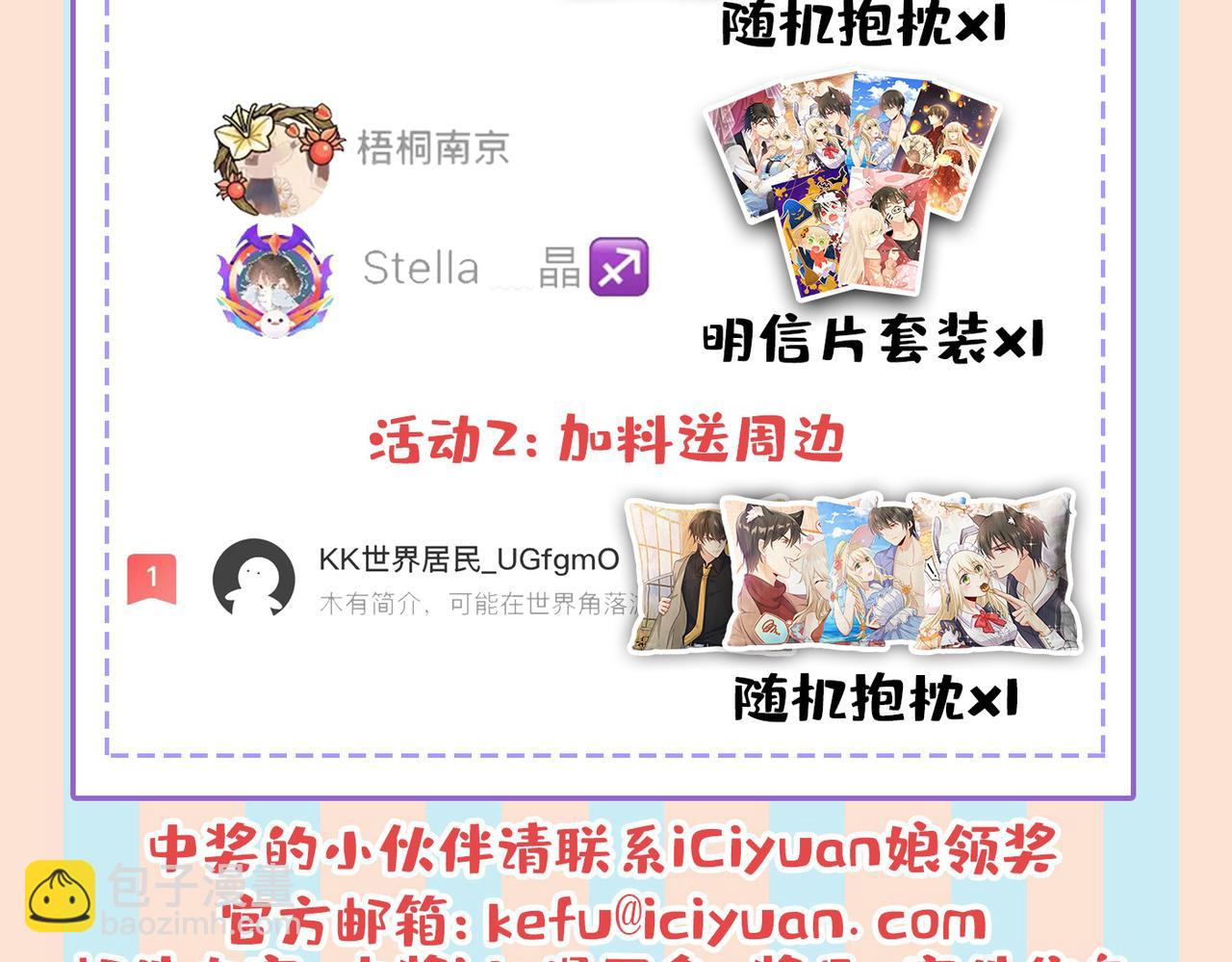 總裁在上 - 第446話 我這裡不歡迎你！(3/3) - 1