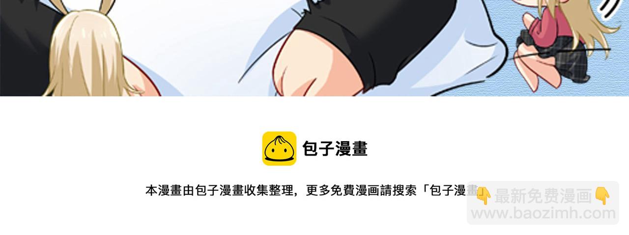 總裁在上 - 第446話 我這裡不歡迎你！(3/3) - 3