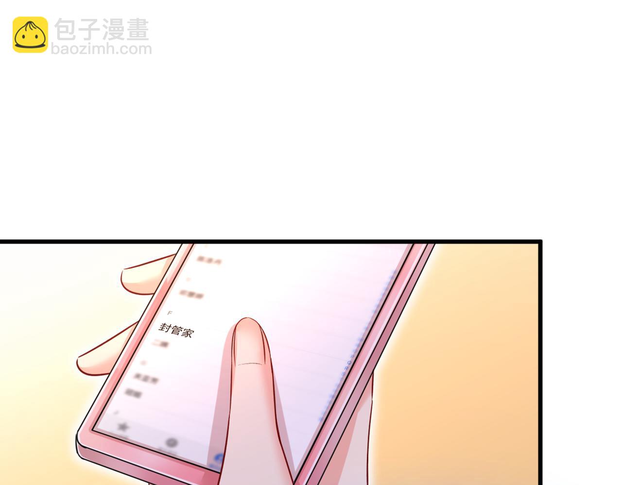 总裁在上 - 第446话 我这里不欢迎你！(1/3) - 5