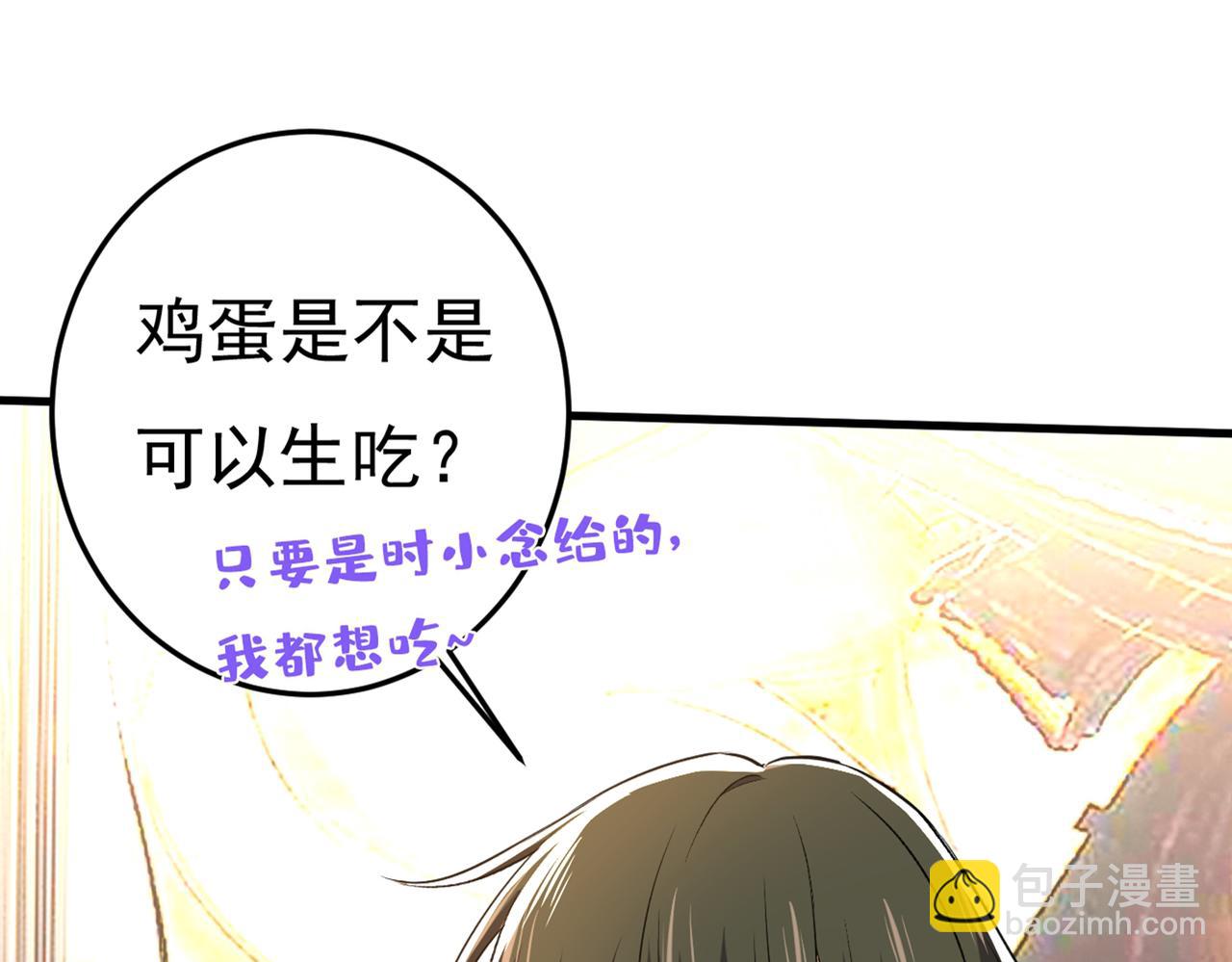 總裁在上 - 第446話 我這裡不歡迎你！(2/3) - 2