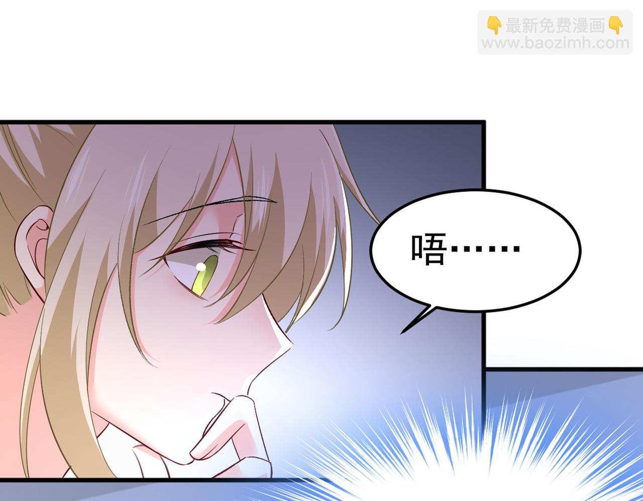 總裁在上 - 第446話 我這裡不歡迎你！(2/3) - 6