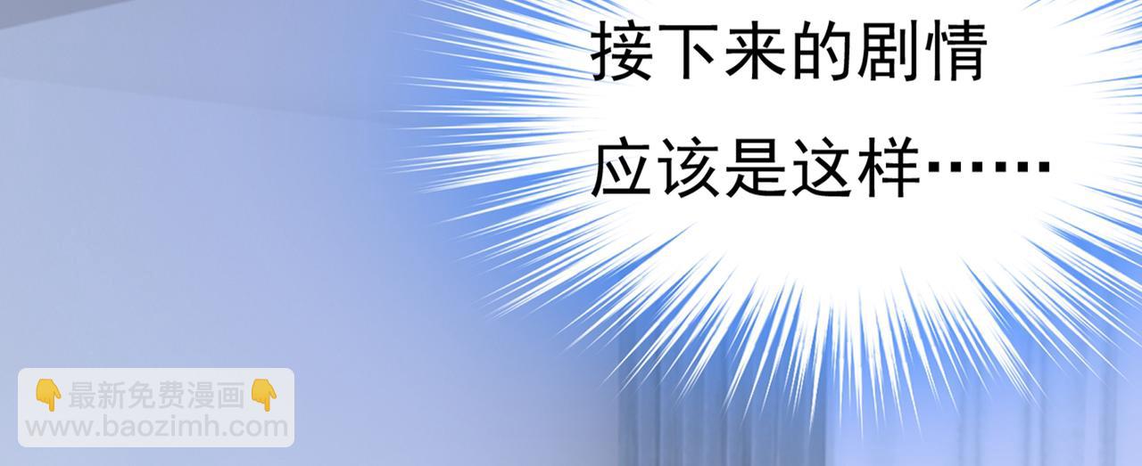 總裁在上 - 第446話 我這裡不歡迎你！(2/3) - 7