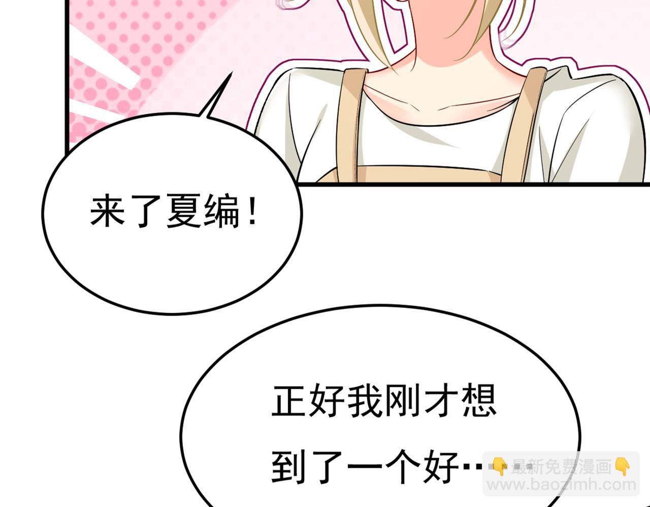 總裁在上 - 第446話 我這裡不歡迎你！(2/3) - 3