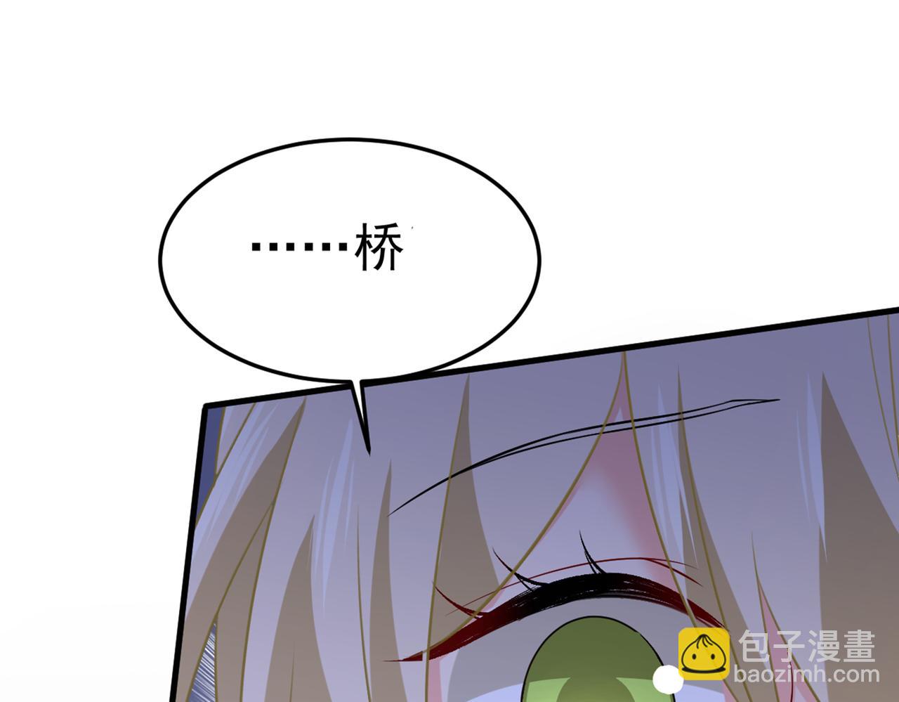 總裁在上 - 第446話 我這裡不歡迎你！(2/3) - 6