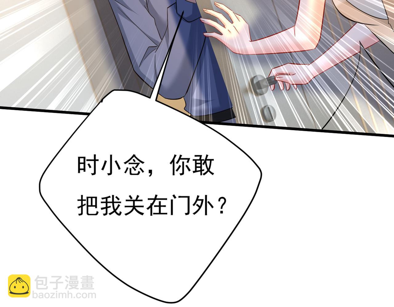 總裁在上 - 第446話 我這裡不歡迎你！(2/3) - 8