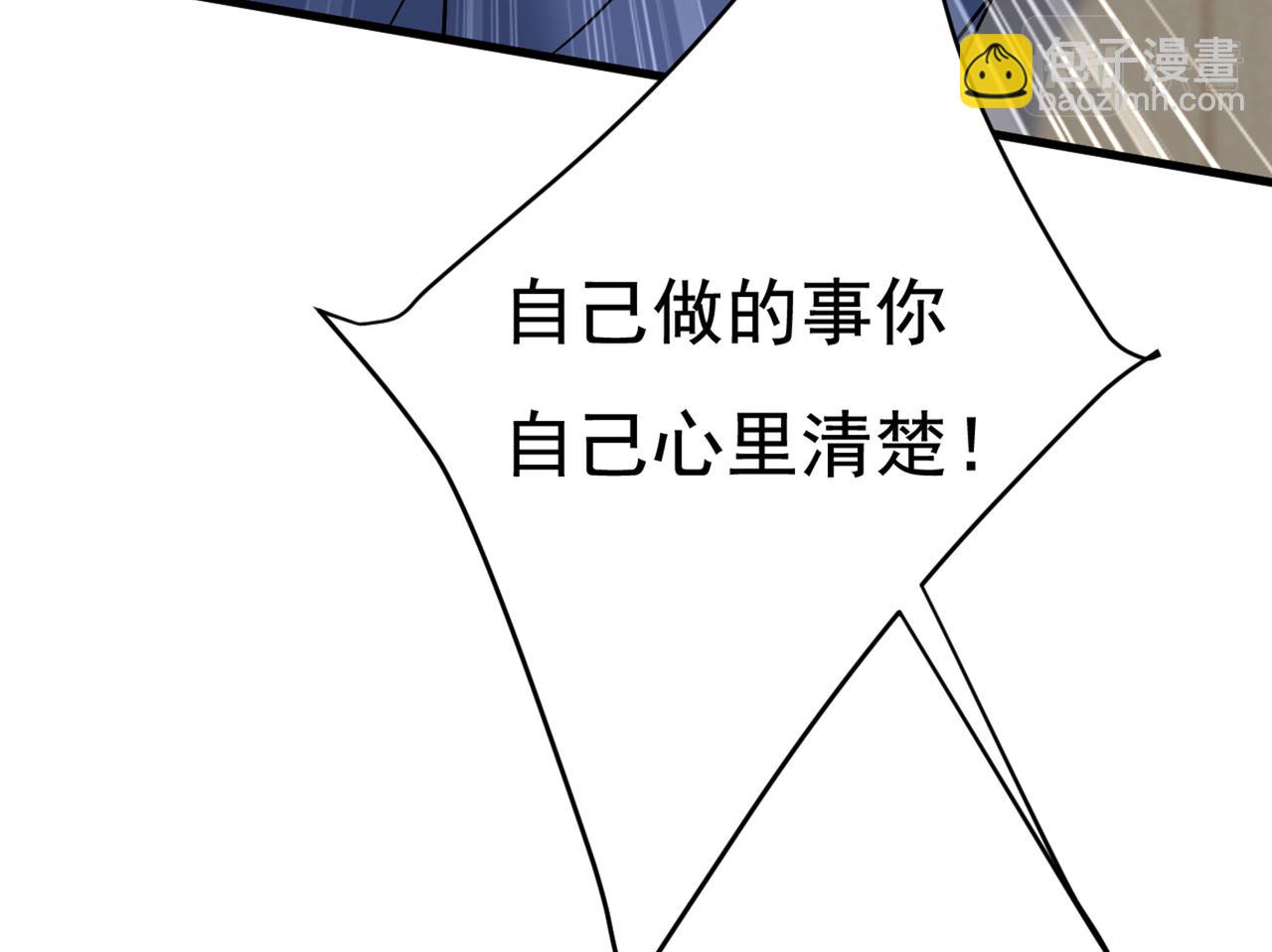 總裁在上 - 第446話 我這裡不歡迎你！(2/3) - 7