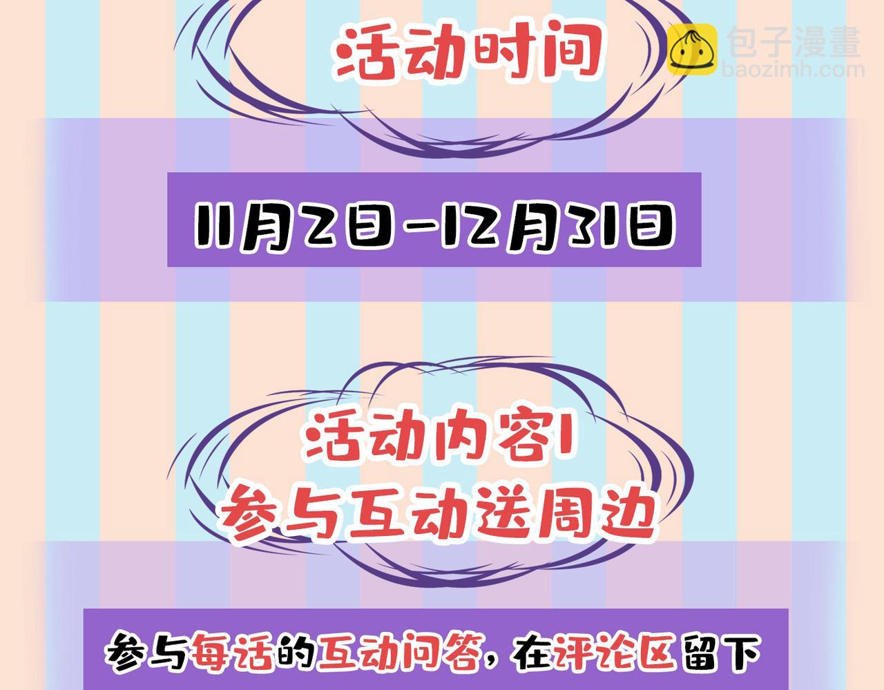 總裁在上 - 第448話 餓了？找莫娜給你做(3/3) - 6
