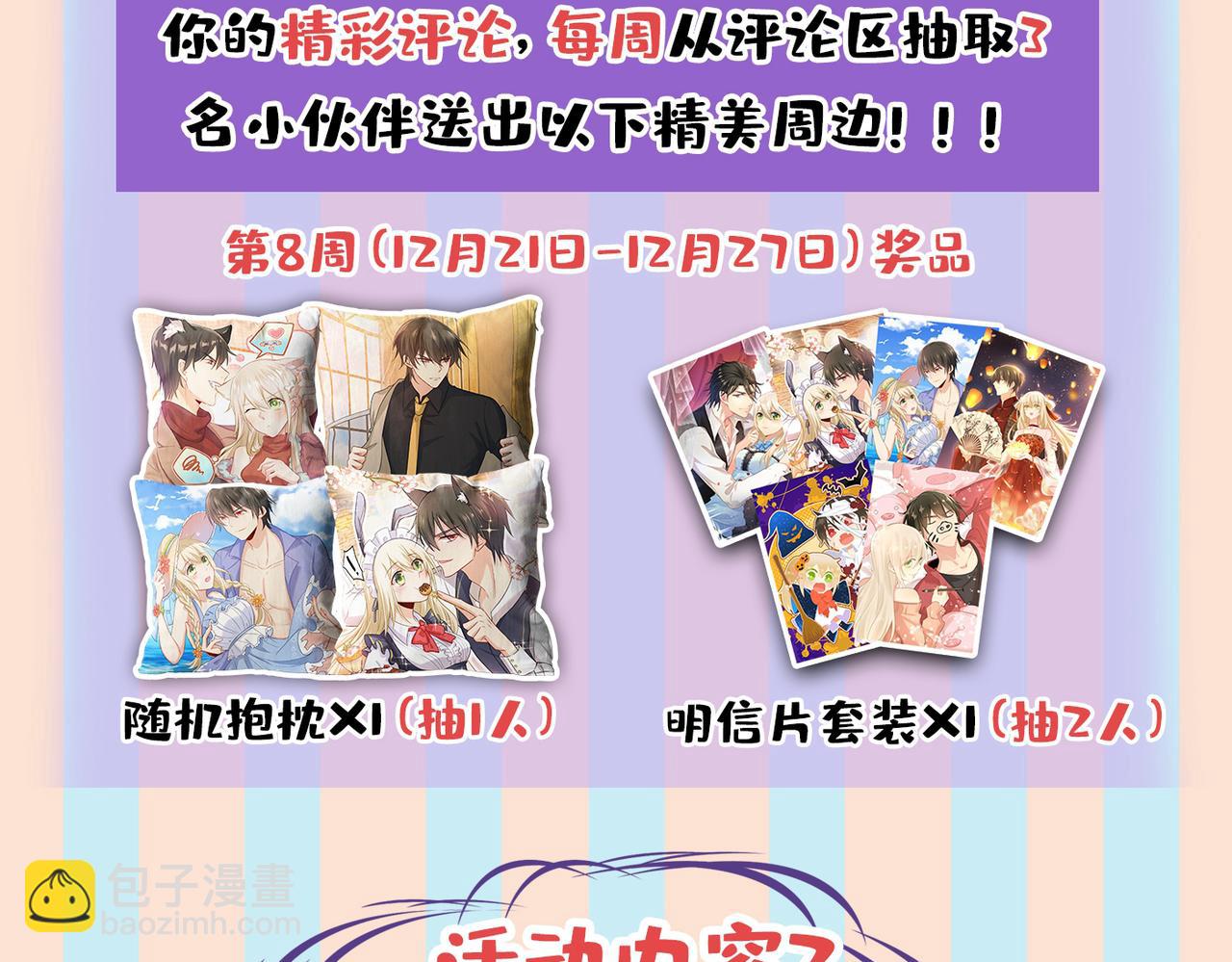 總裁在上 - 第448話 餓了？找莫娜給你做(3/3) - 1