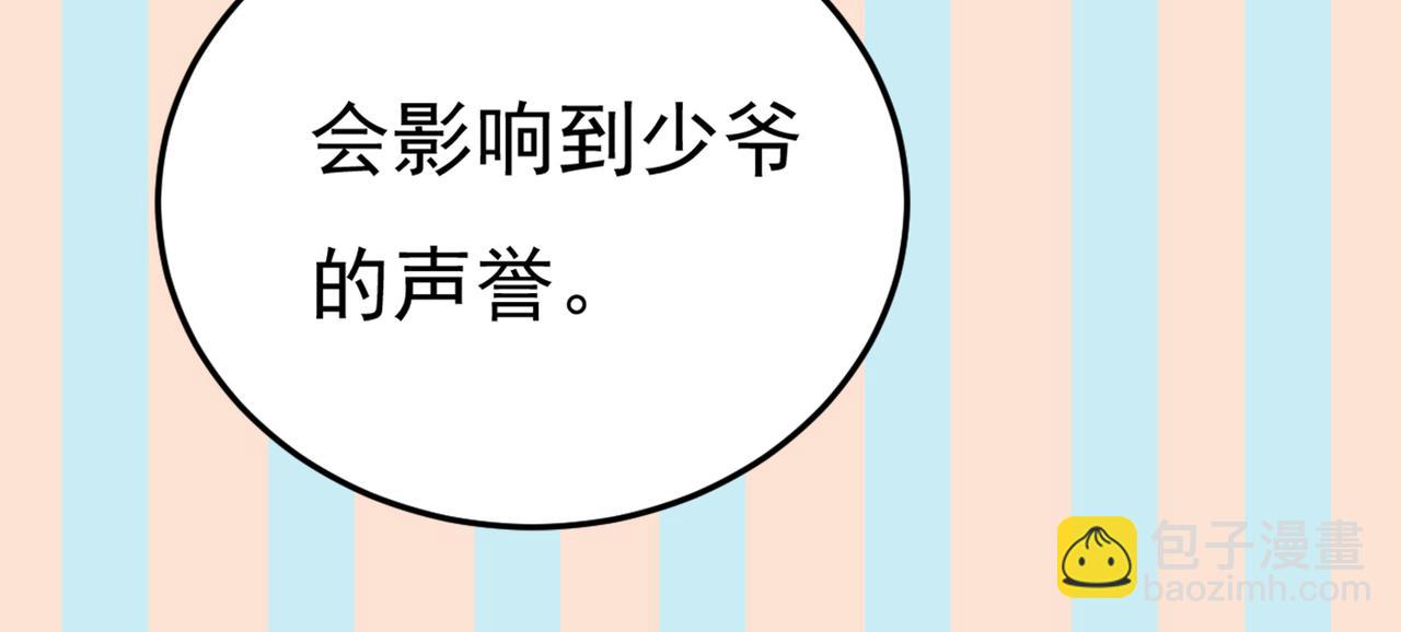 總裁在上 - 第448話 餓了？找莫娜給你做(3/3) - 6