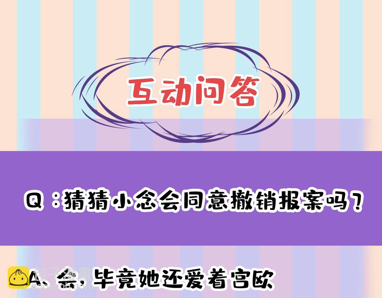 總裁在上 - 第448話 餓了？找莫娜給你做(3/3) - 1