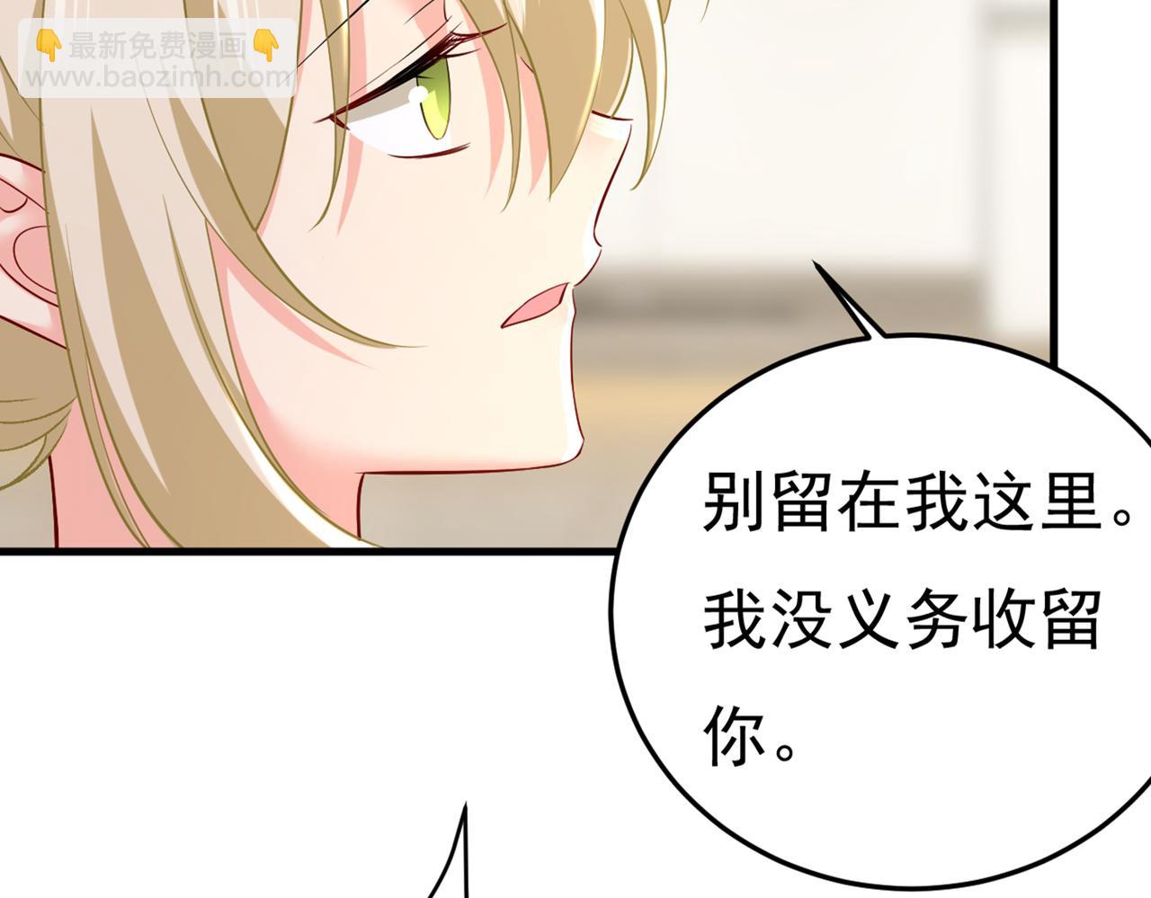 總裁在上 - 第448話 餓了？找莫娜給你做(2/3) - 2