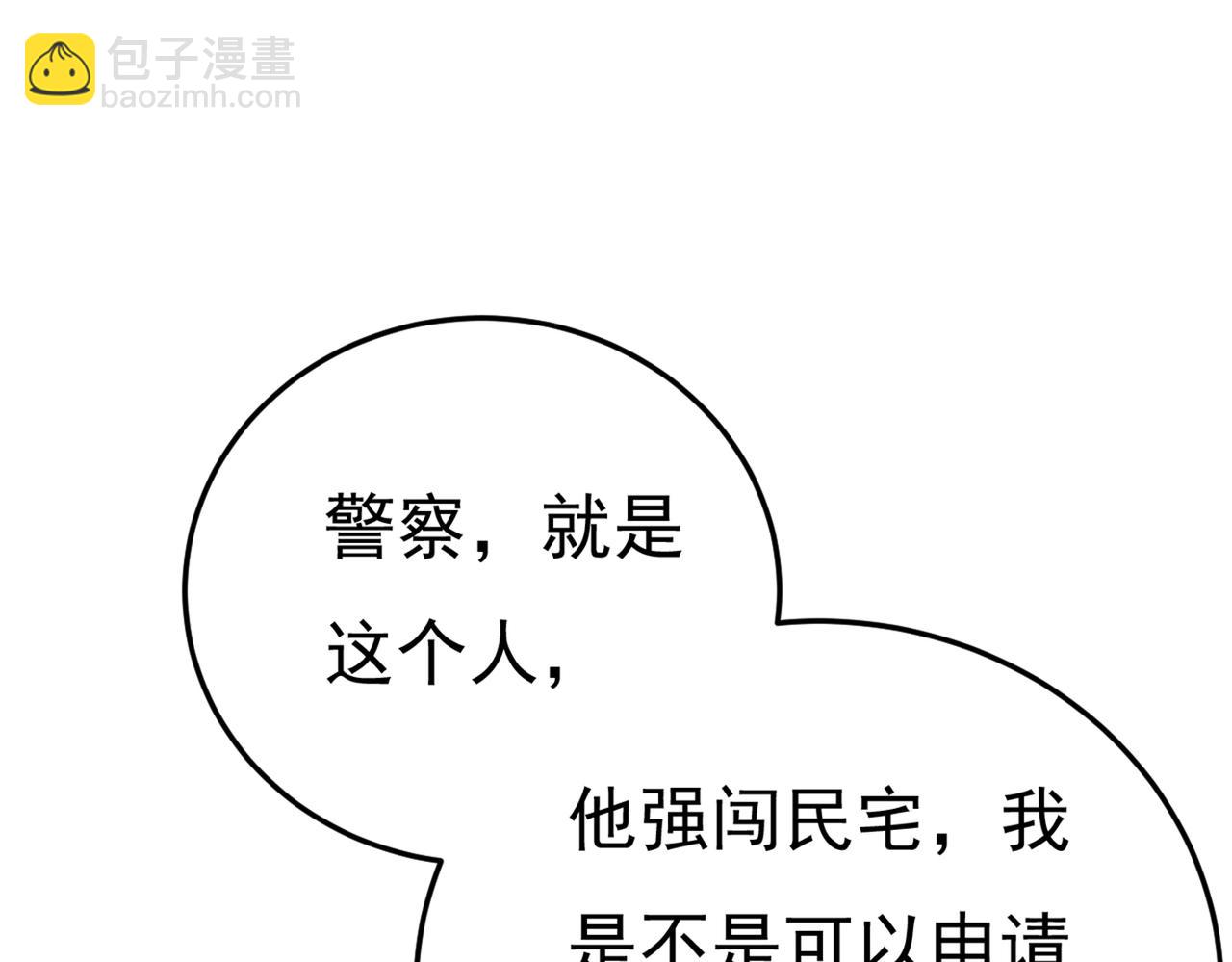 總裁在上 - 第448話 餓了？找莫娜給你做(2/3) - 5