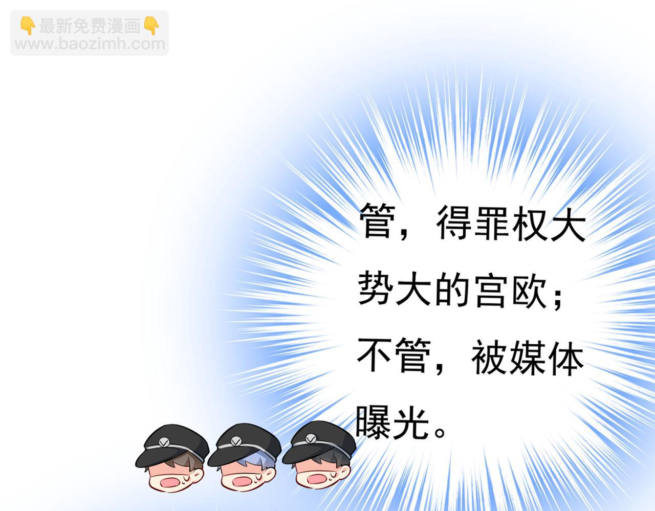 總裁在上 - 第448話 餓了？找莫娜給你做(2/3) - 2