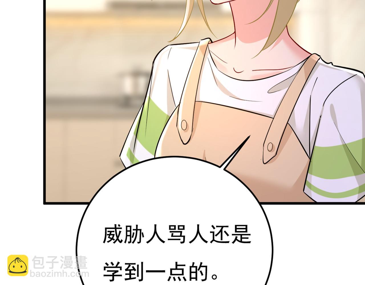 總裁在上 - 第448話 餓了？找莫娜給你做(2/3) - 7