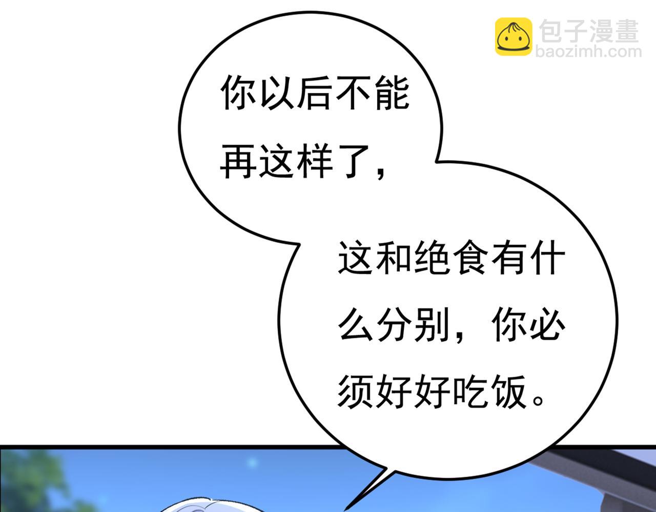 總裁在上 - 第450話 控制不住自己(1/2) - 8