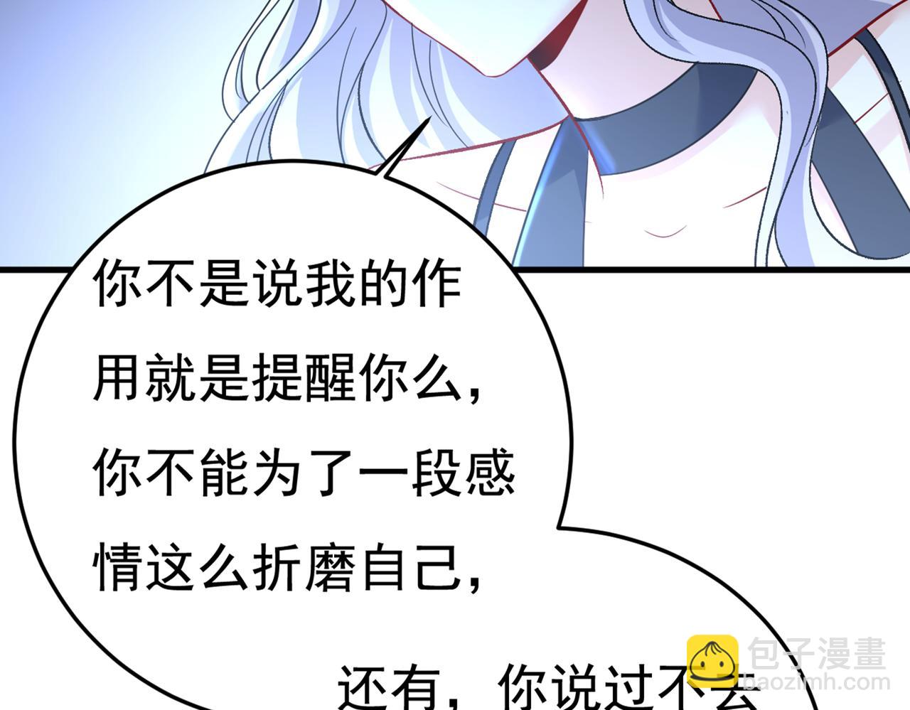 總裁在上 - 第450話 控制不住自己(1/2) - 4