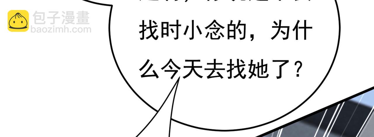 總裁在上 - 第450話 控制不住自己(1/2) - 5