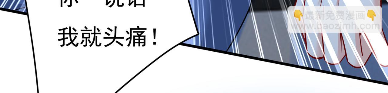 總裁在上 - 第450話 控制不住自己(1/2) - 8