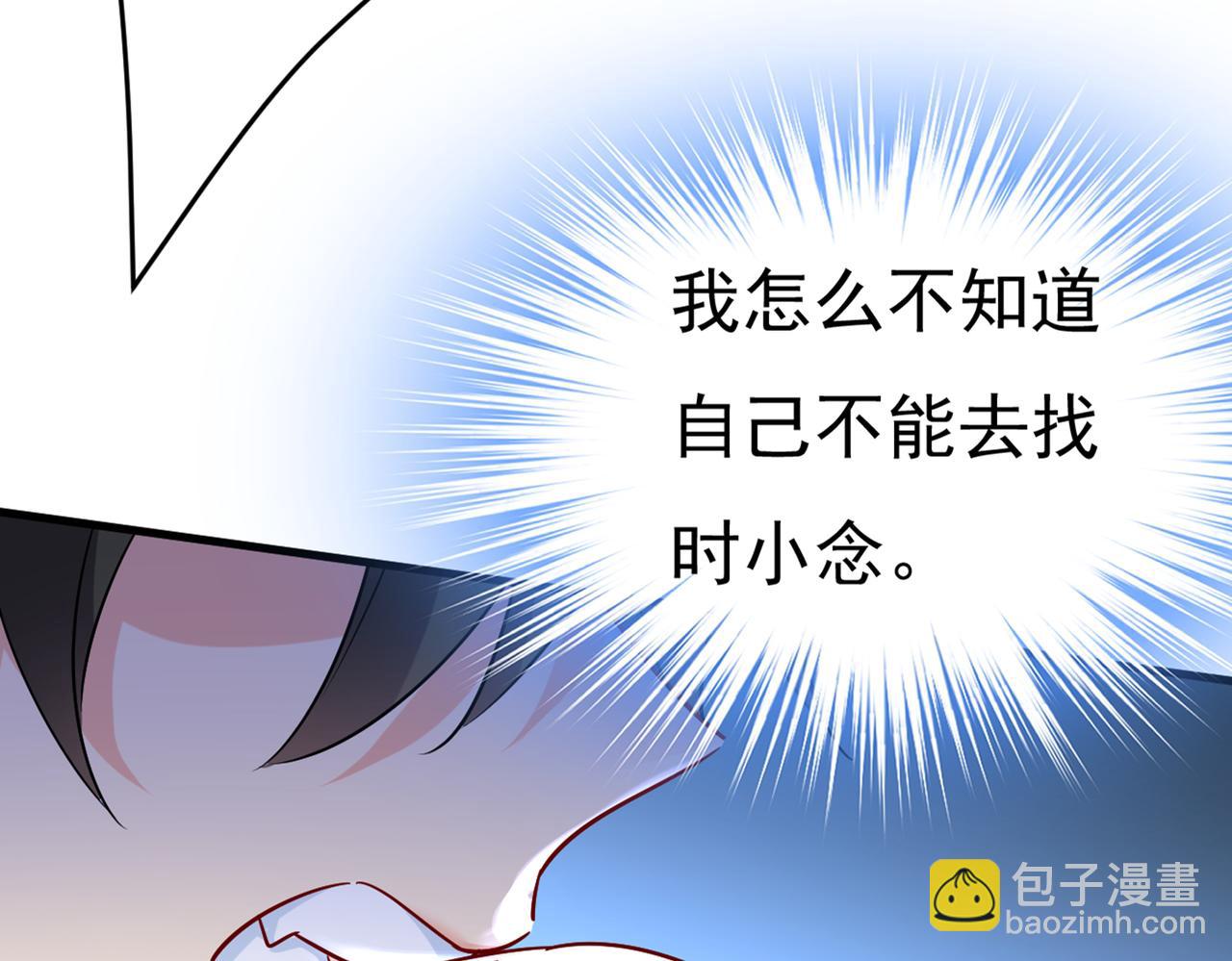 總裁在上 - 第450話 控制不住自己(1/2) - 1