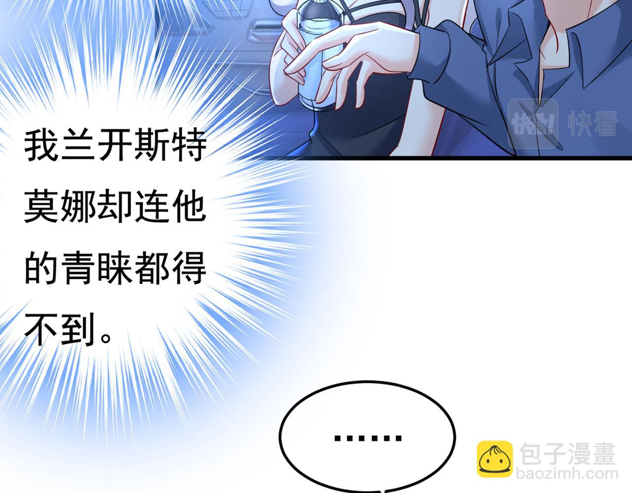 總裁在上 - 第450話 控制不住自己(1/2) - 5