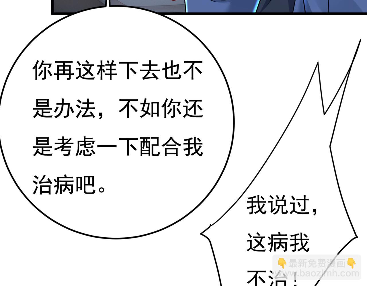 總裁在上 - 第450話 控制不住自己(1/2) - 2