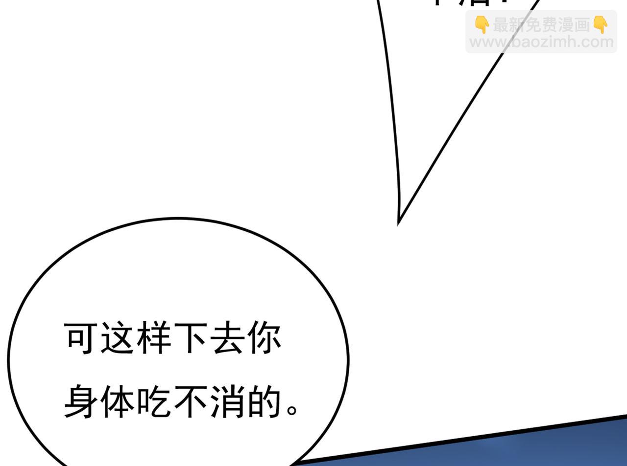 總裁在上 - 第450話 控制不住自己(1/2) - 3