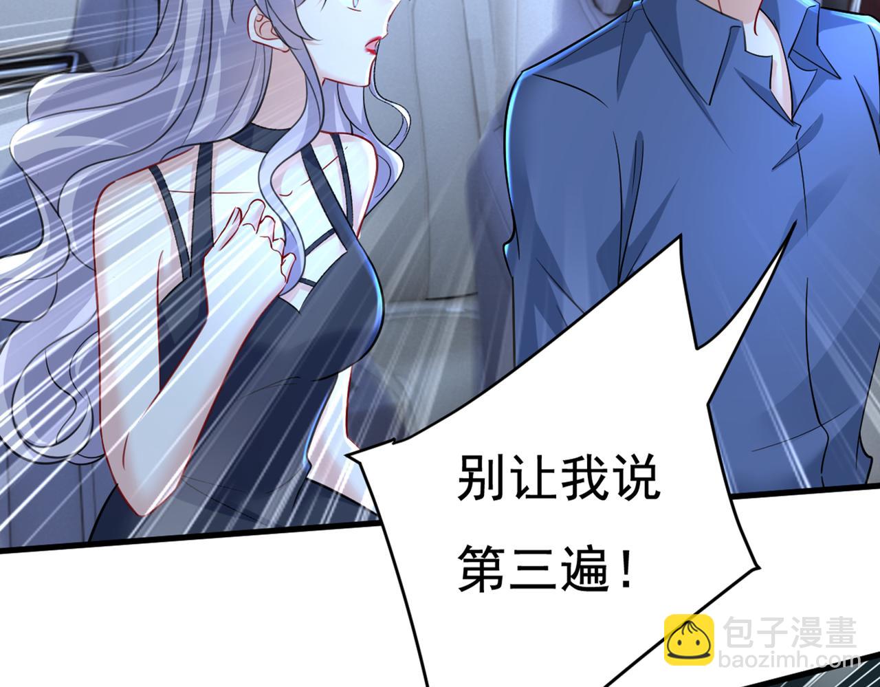 總裁在上 - 第450話 控制不住自己(1/2) - 3