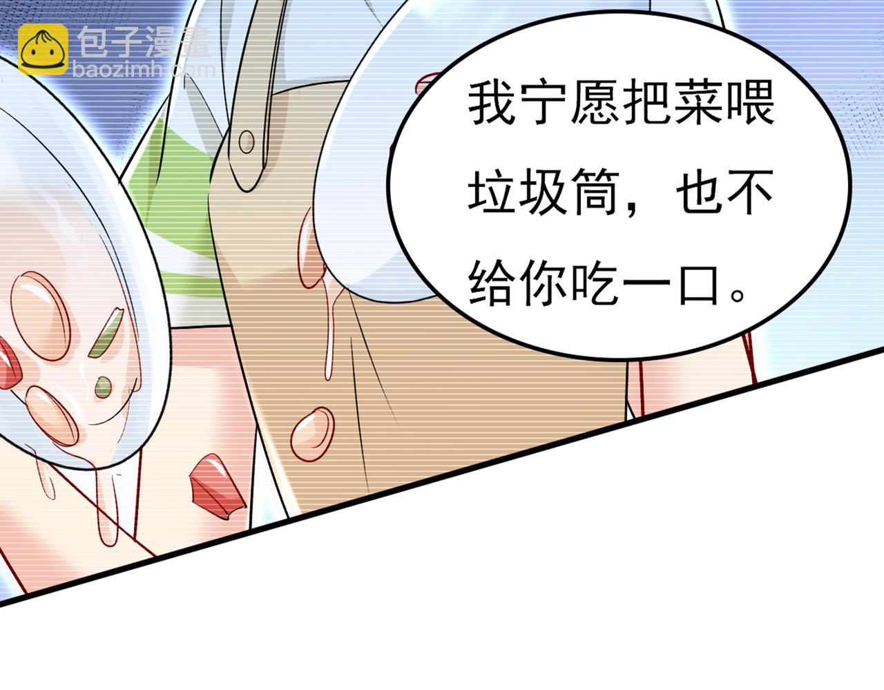 總裁在上 - 第450話 控制不住自己(2/2) - 7