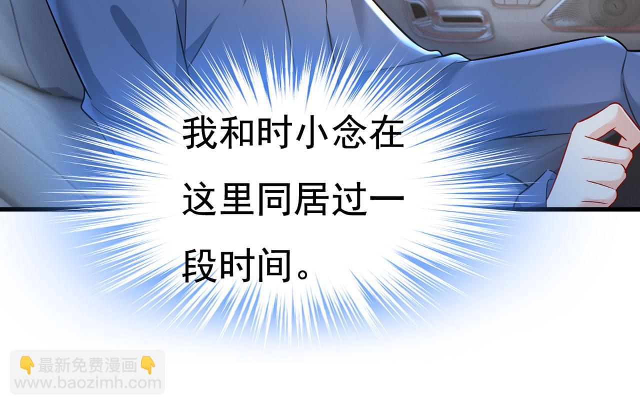 總裁在上 - 第450話 控制不住自己(2/2) - 3