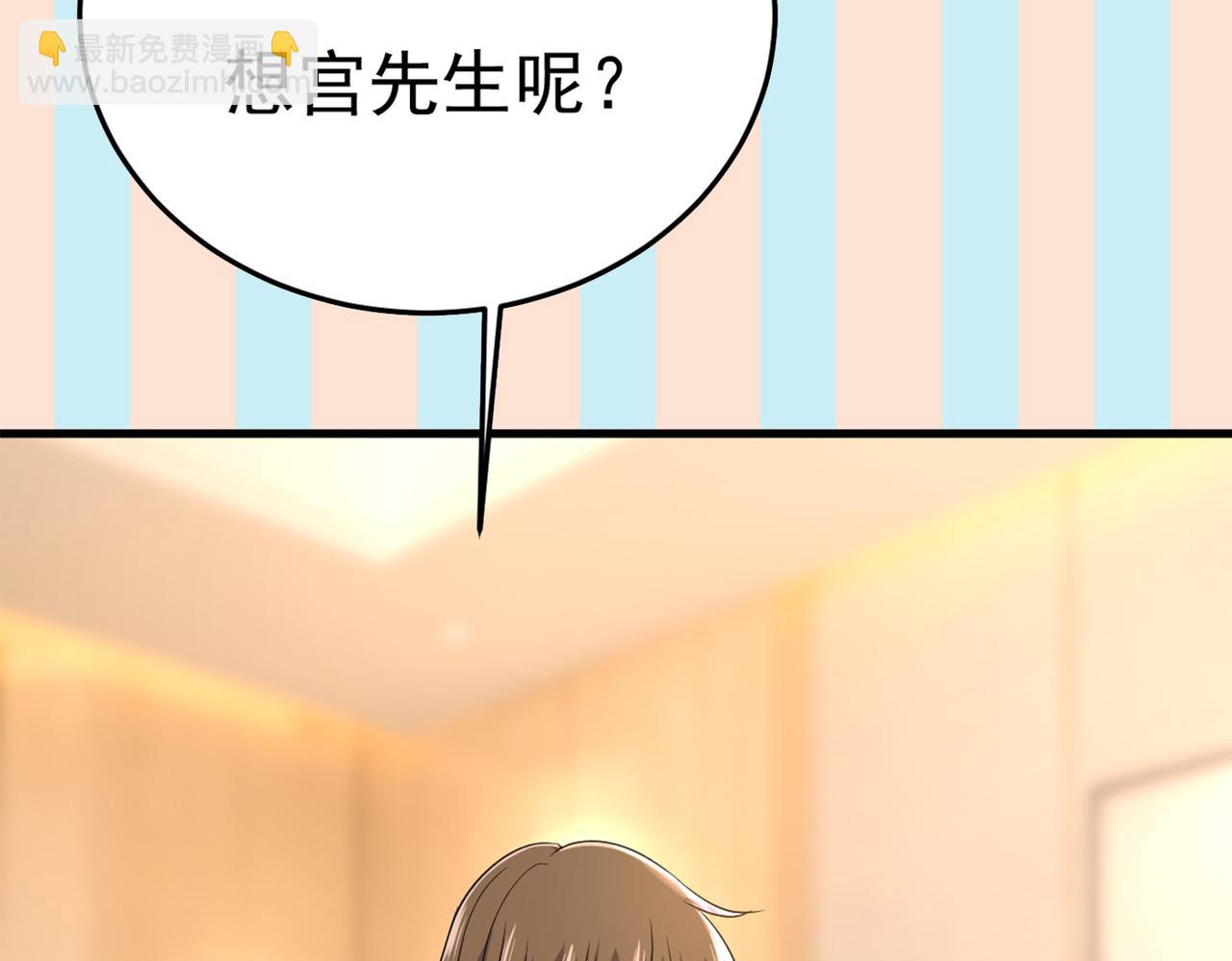 總裁在上 - 第450話 控制不住自己(2/2) - 4