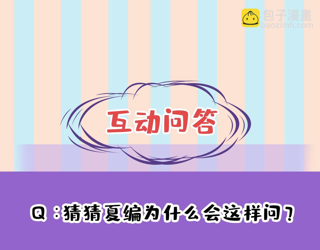 總裁在上 - 第450話 控制不住自己(2/2) - 7