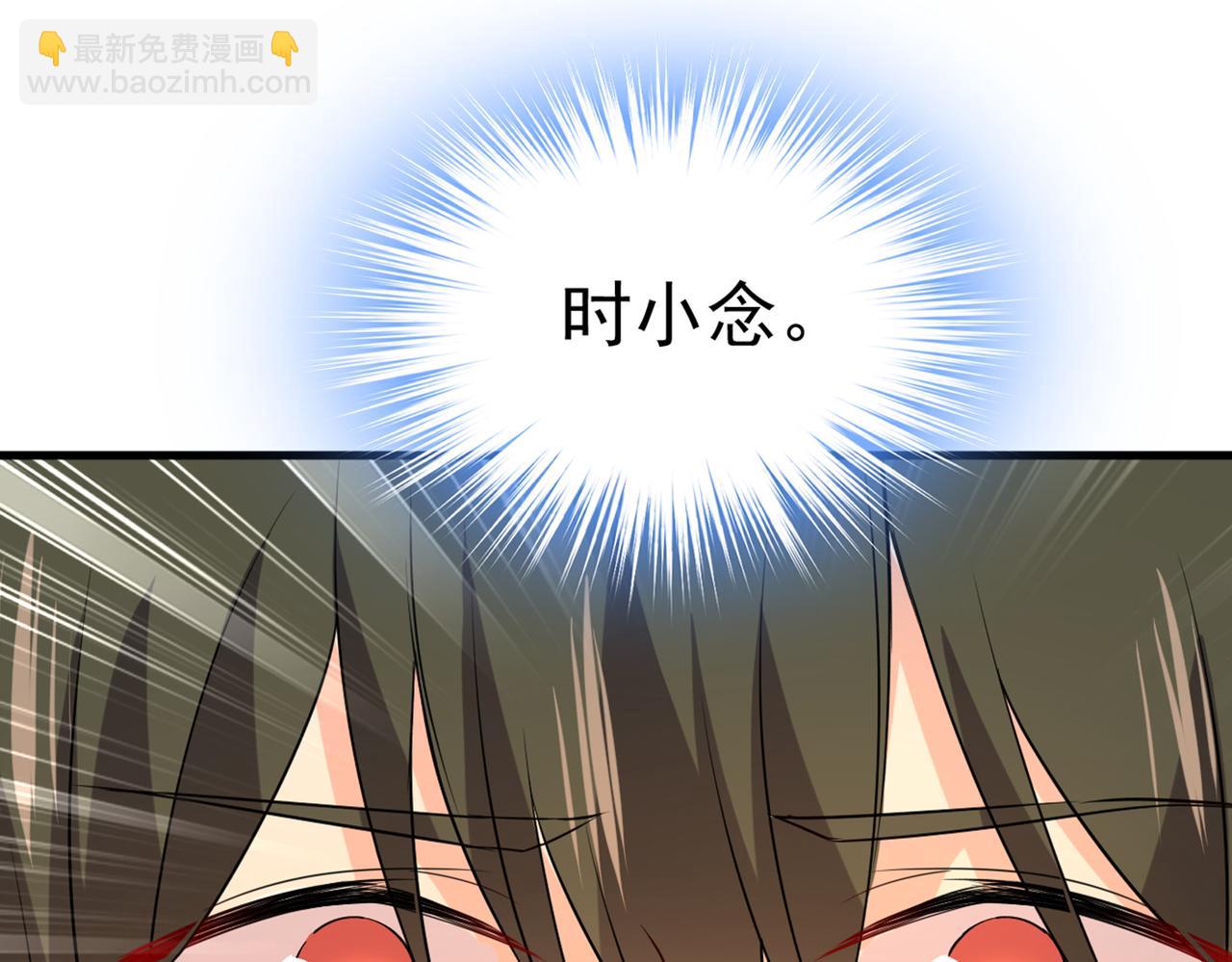 總裁在上 - 第452話 我懷了雙胞胎？！(3/3) - 1