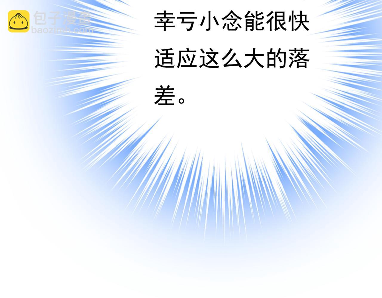 總裁在上 - 第452話 我懷了雙胞胎？！(1/3) - 4