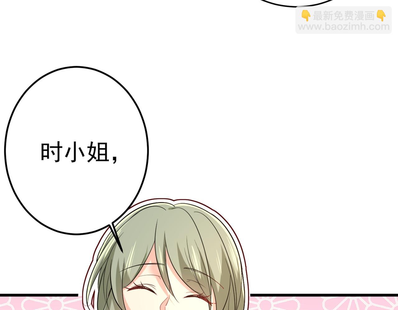 總裁在上 - 第452話 我懷了雙胞胎？！(1/3) - 3