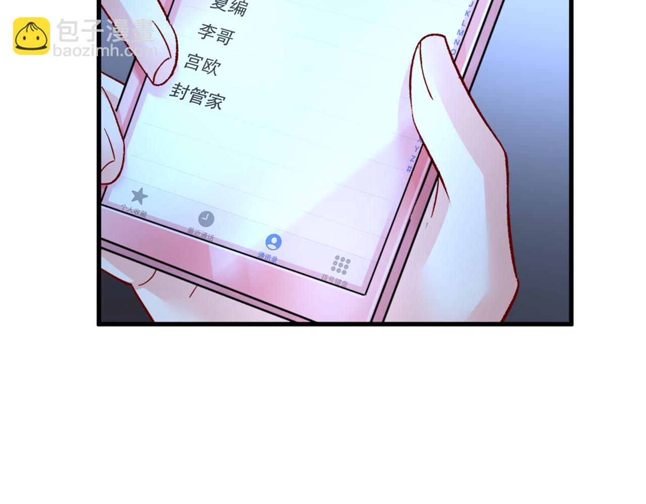 總裁在上 - 第452話 我懷了雙胞胎？！(2/3) - 6