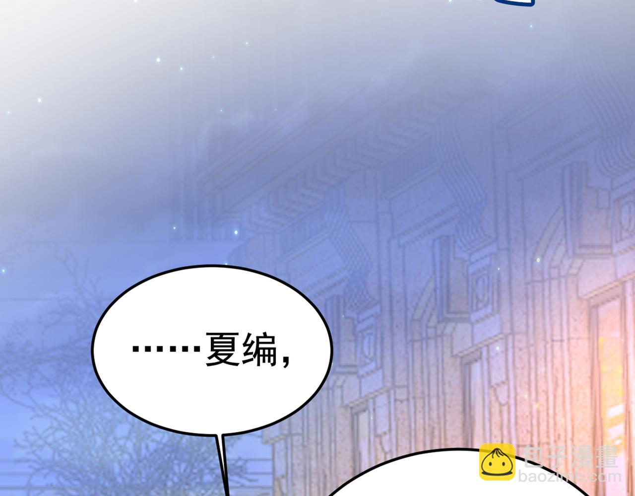 總裁在上 - 第452話 我懷了雙胞胎？！(2/3) - 4