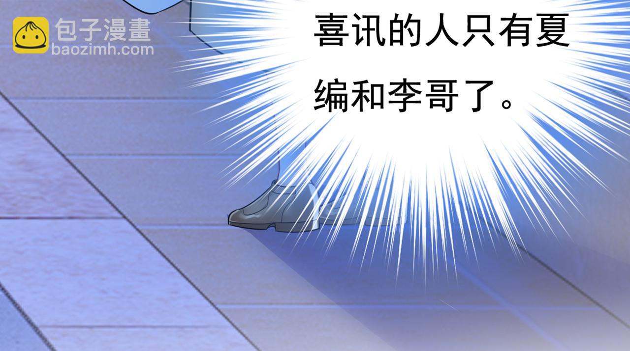 總裁在上 - 第452話 我懷了雙胞胎？！(2/3) - 8