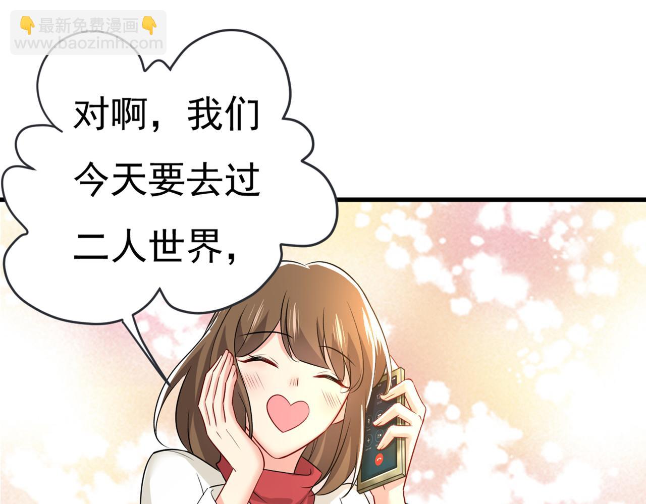 總裁在上 - 第452話 我懷了雙胞胎？！(2/3) - 6