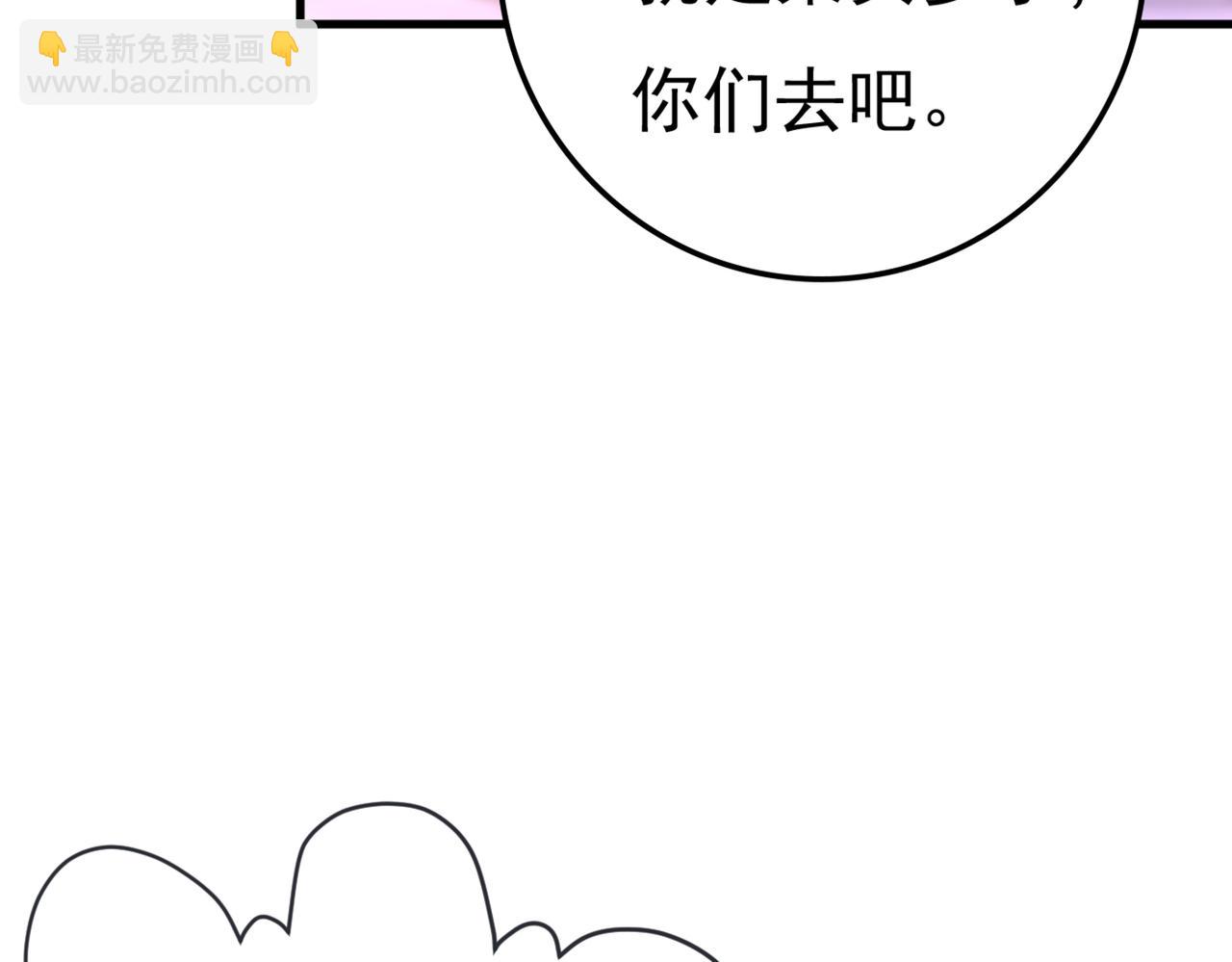 總裁在上 - 第452話 我懷了雙胞胎？！(2/3) - 2