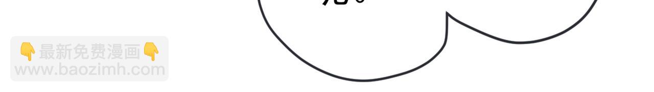 總裁在上 - 第452話 我懷了雙胞胎？！(2/3) - 4