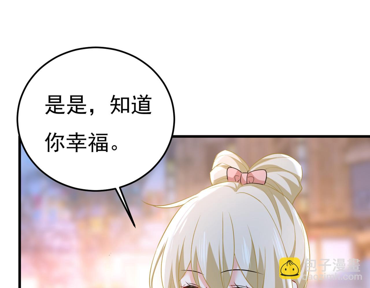 總裁在上 - 第452話 我懷了雙胞胎？！(2/3) - 5